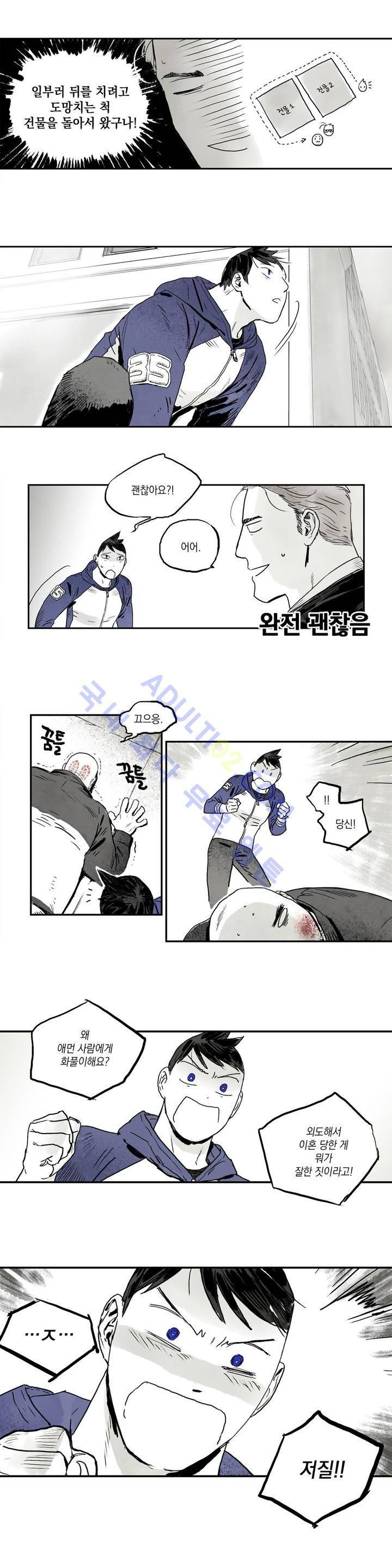 불멸의 날들 6화 3