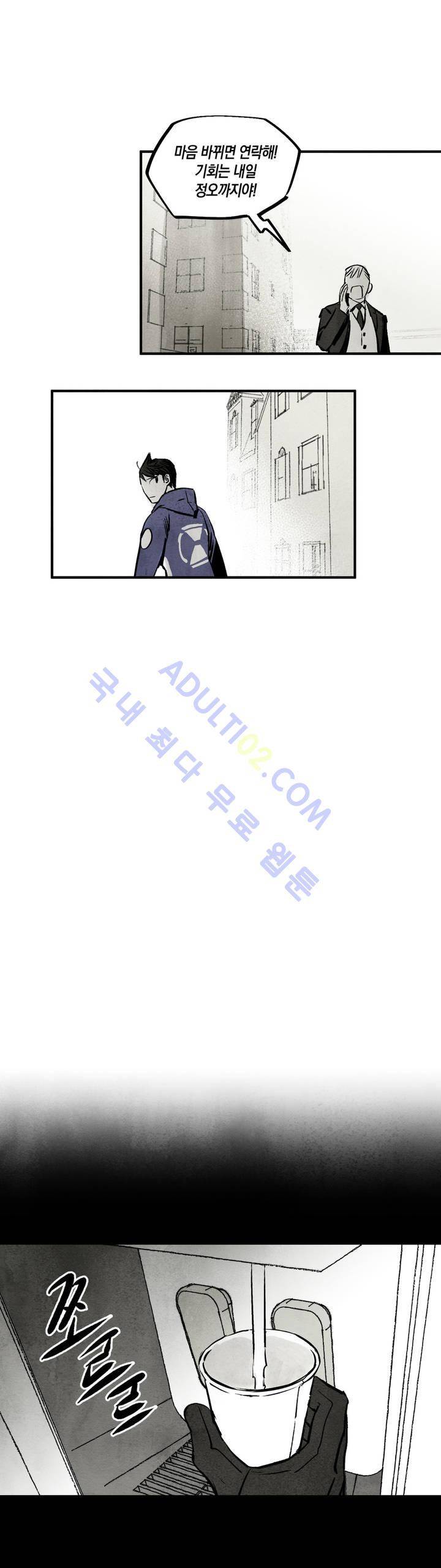 불멸의 날들 15화 2