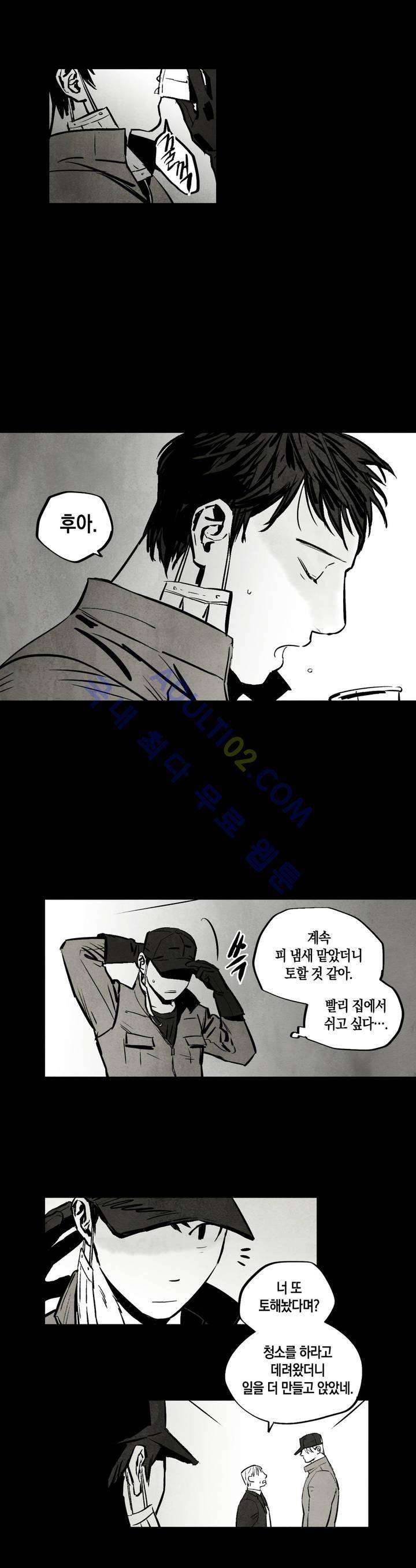 불멸의 날들 15화 3