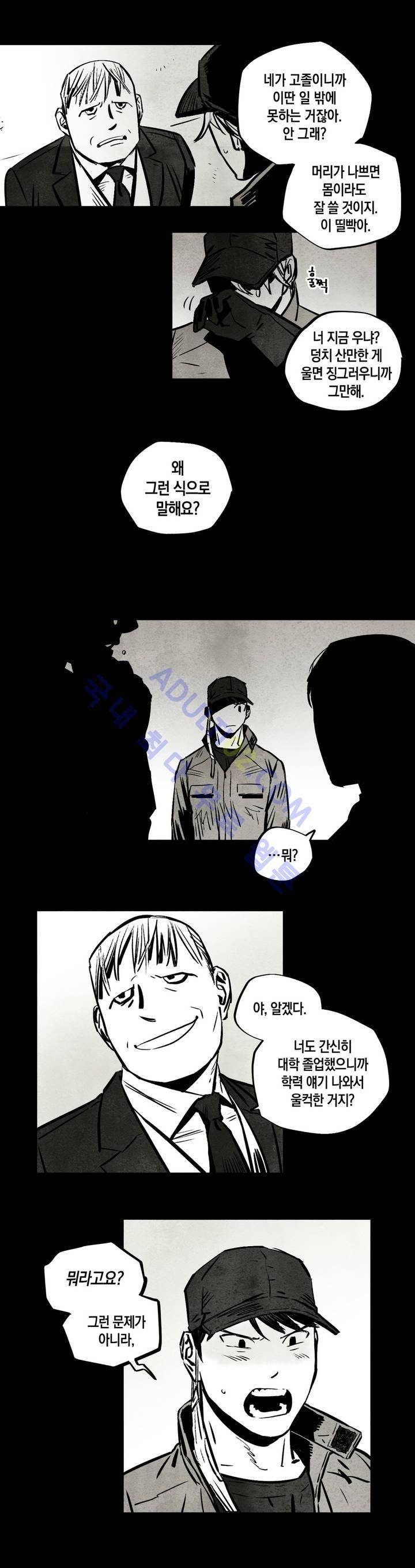 불멸의 날들 15화 4