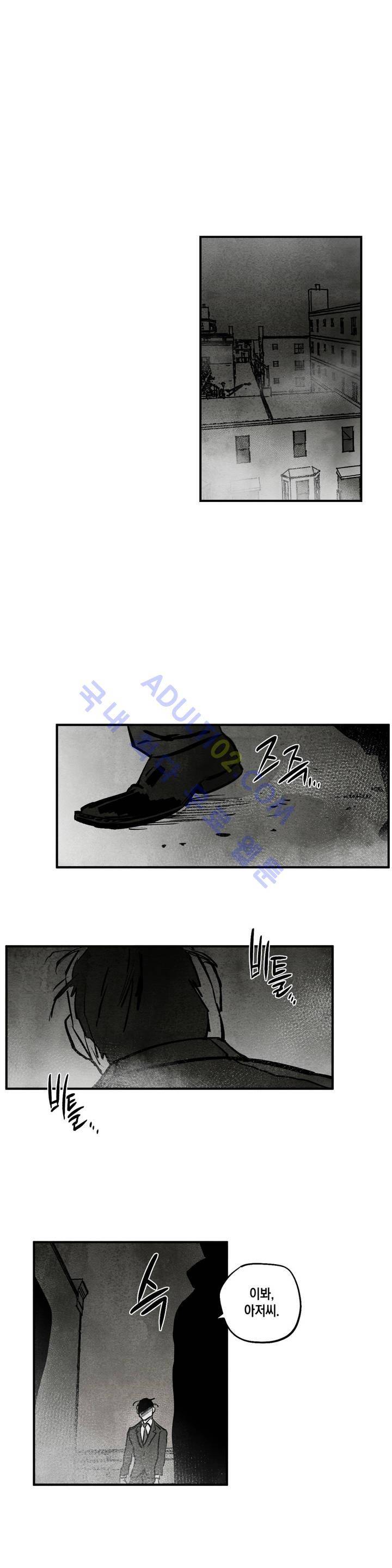 불멸의 날들 25화 1