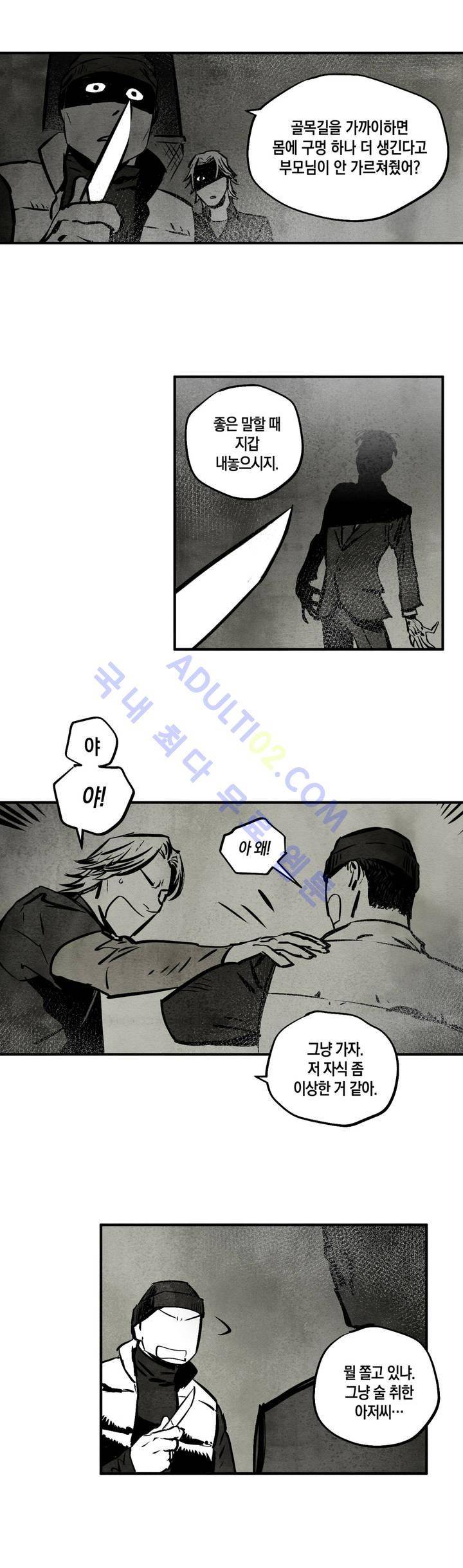 불멸의 날들 25화 2