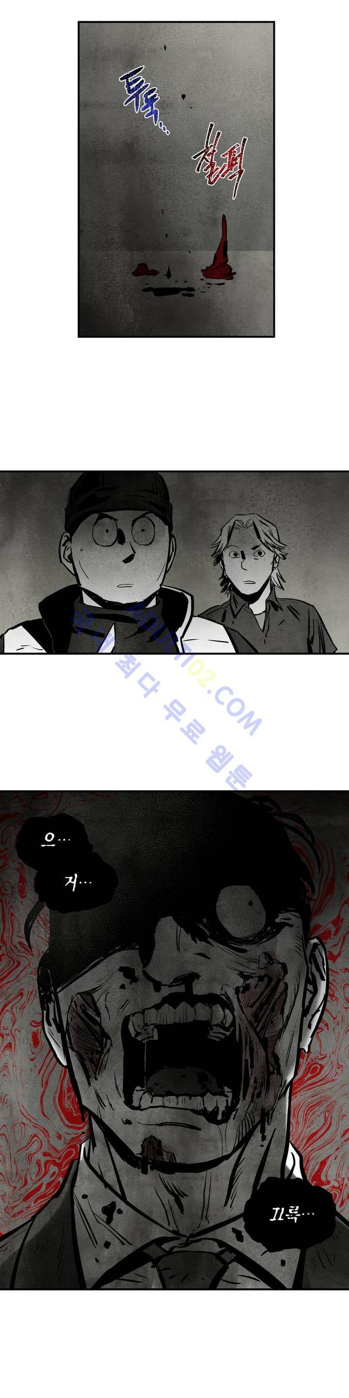 불멸의 날들 25화 3