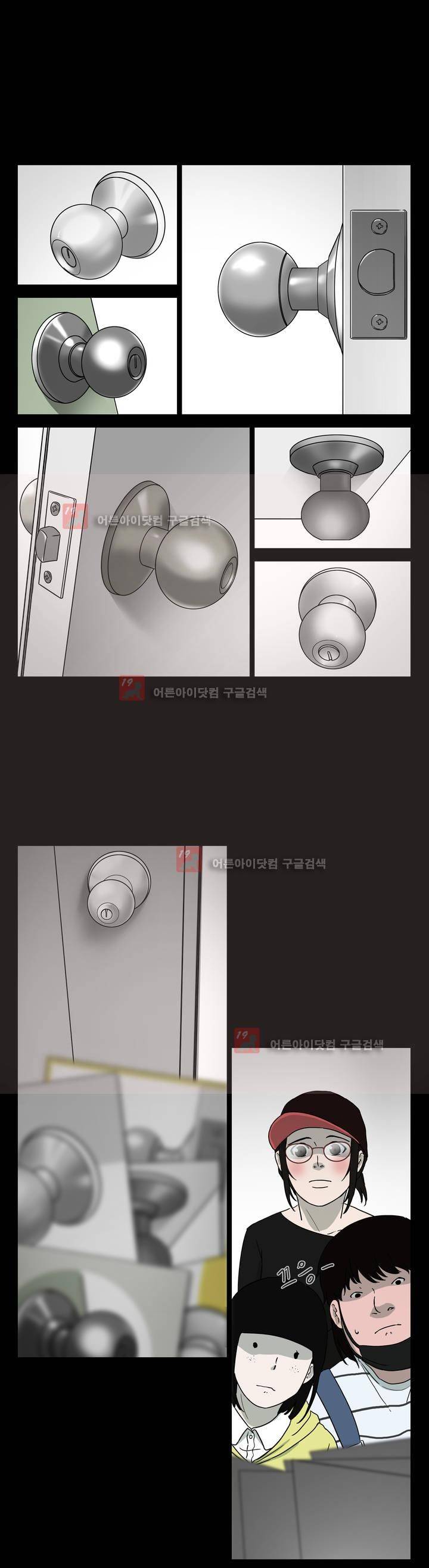 볕내 35화 1