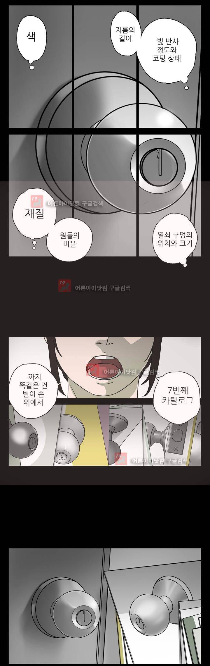 볕내 35화 3