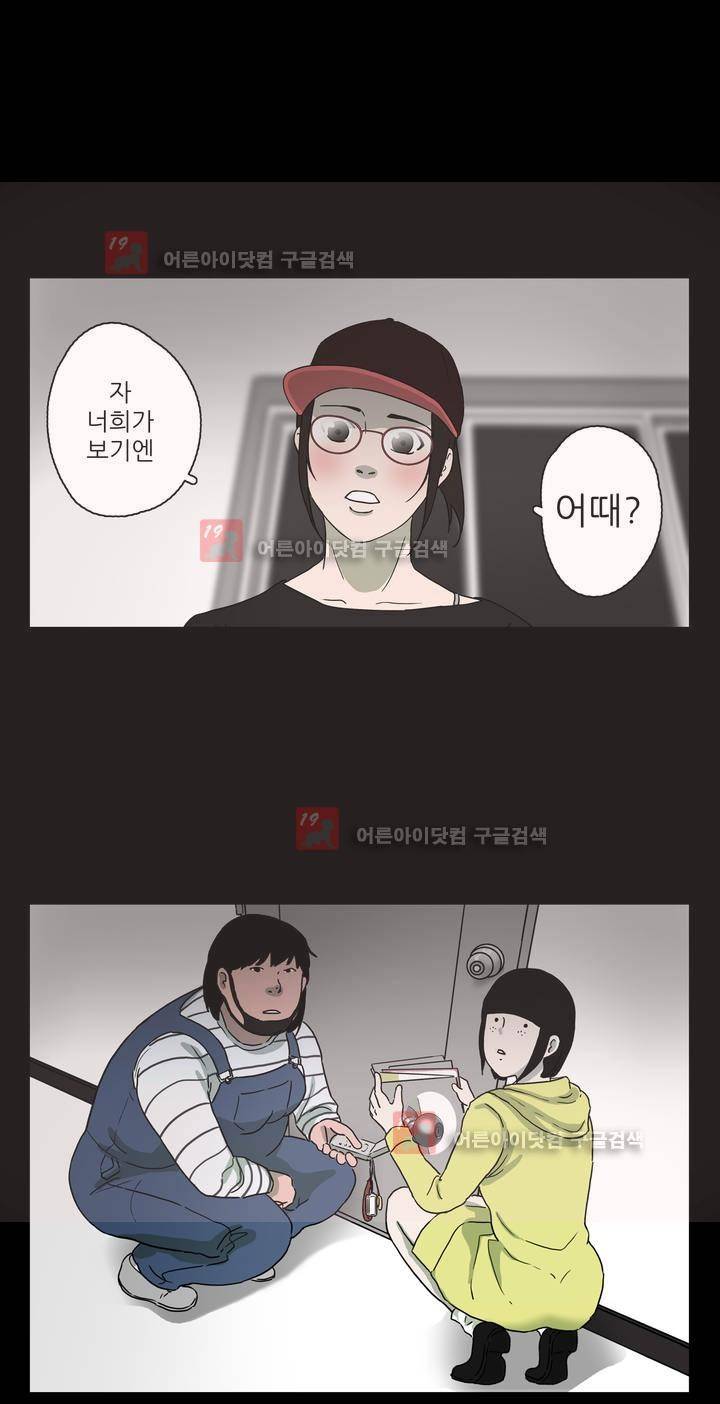 볕내 35화 4