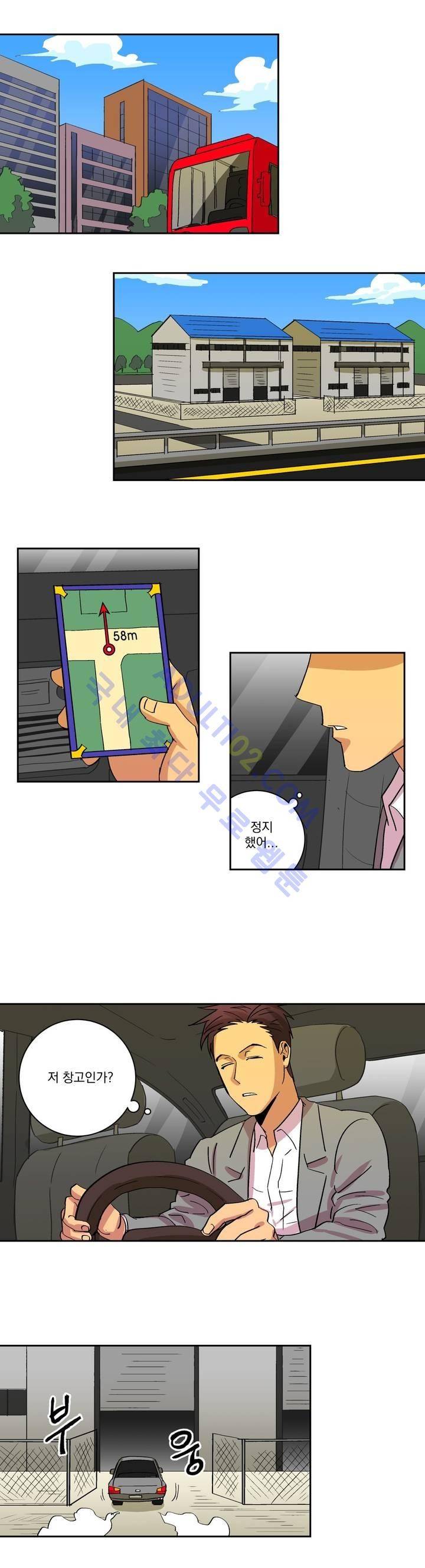 킬링서클 8화 2