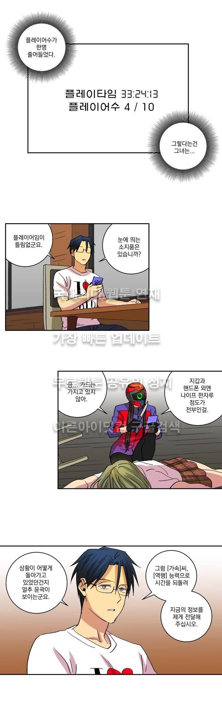 킬링서클 17화 2