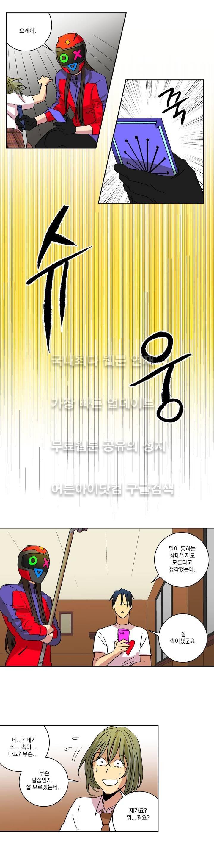 킬링서클 17화 3