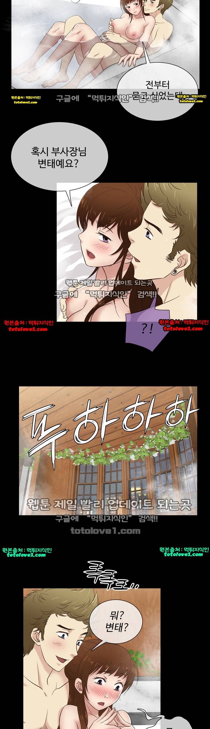 아내가 돌아왔다 29화 2