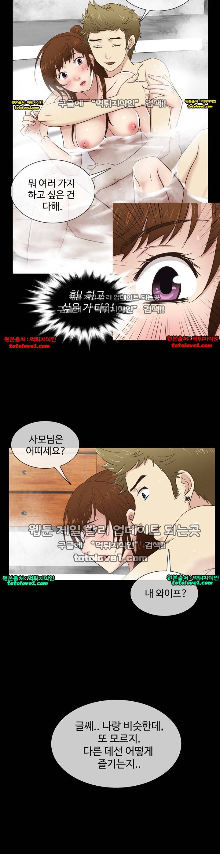 아내가 돌아왔다 29화 4