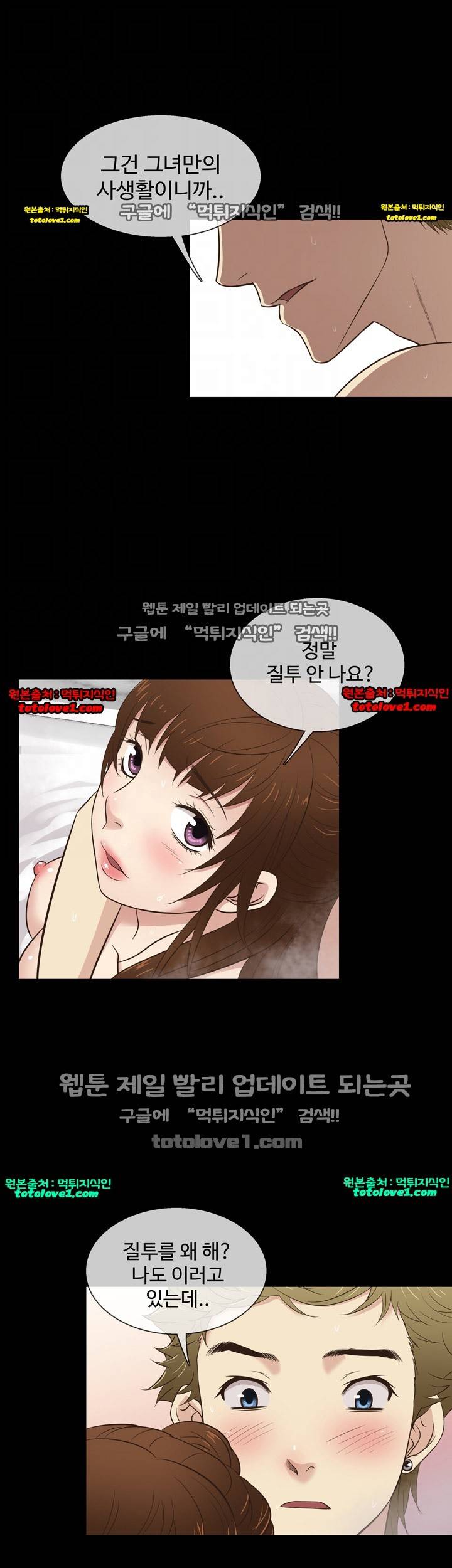 아내가 돌아왔다 29화 5