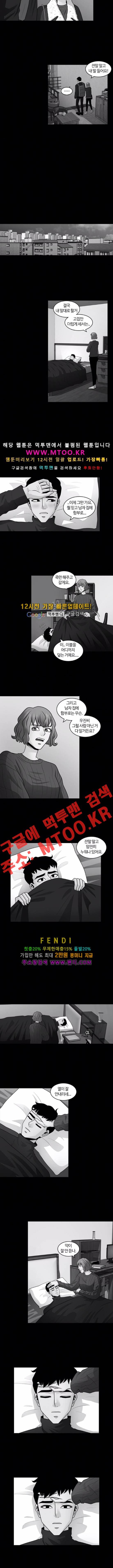 내일 30화 2