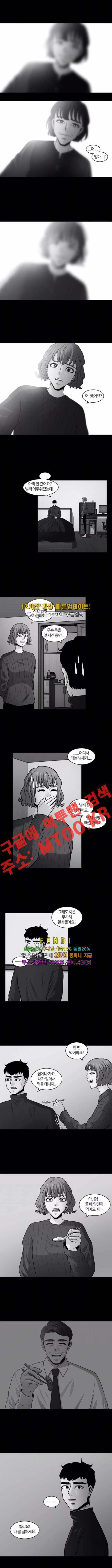 내일 30화 3
