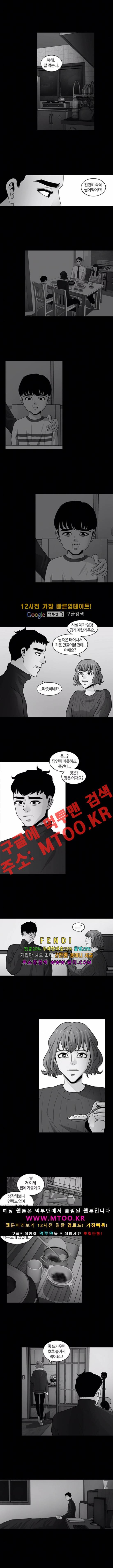 내일 30화 4