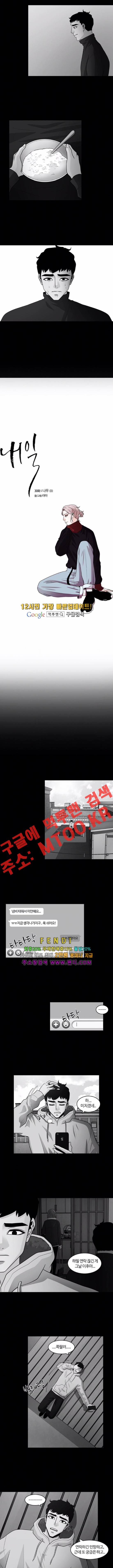 내일 30화 5