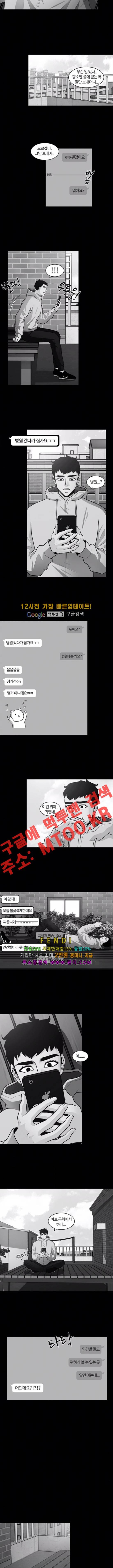 내일 30화 6