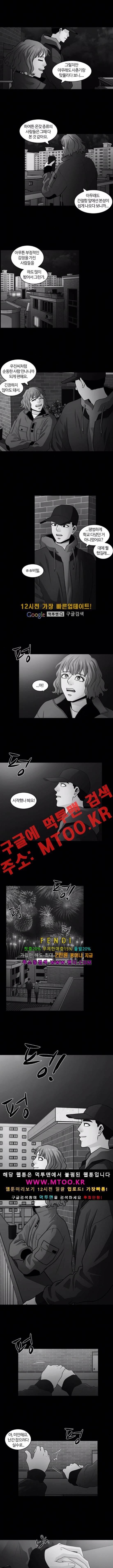 내일 30화 9