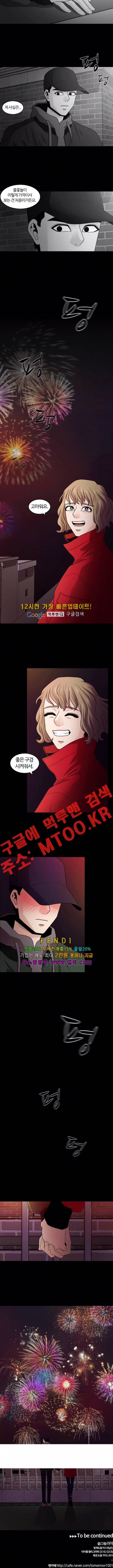 내일 30화 10