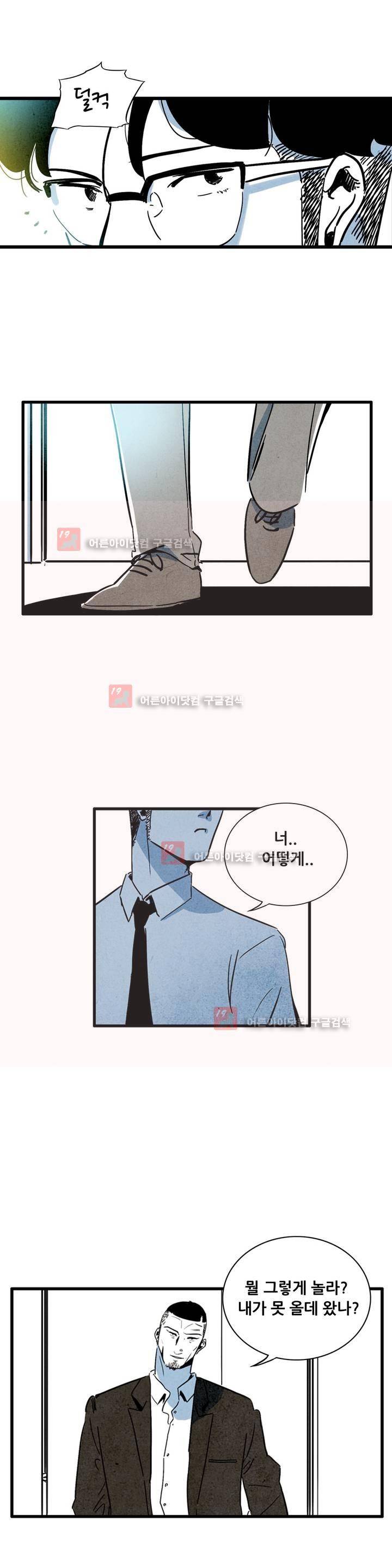 청춘어람 35화 2