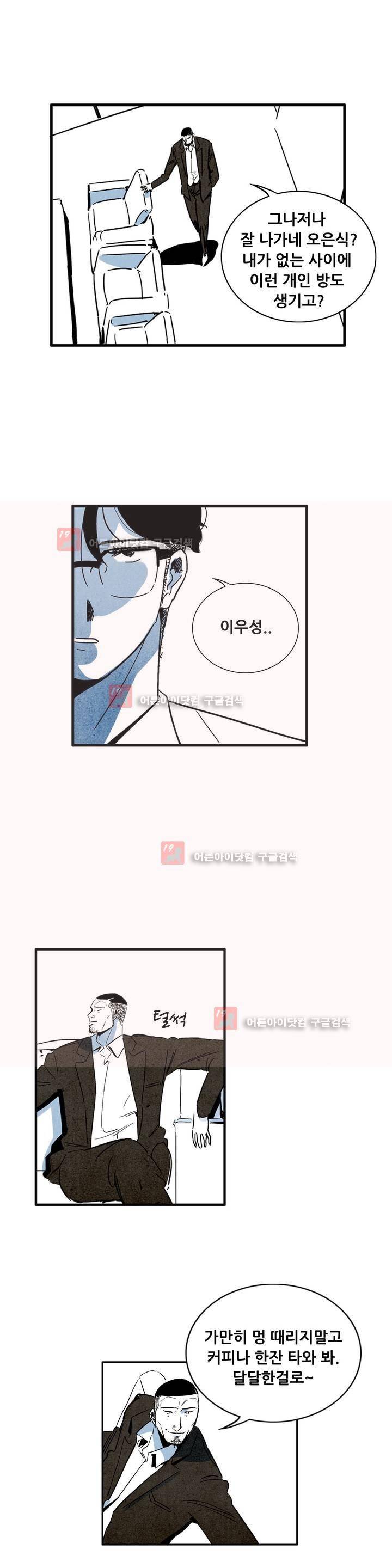청춘어람 35화 3