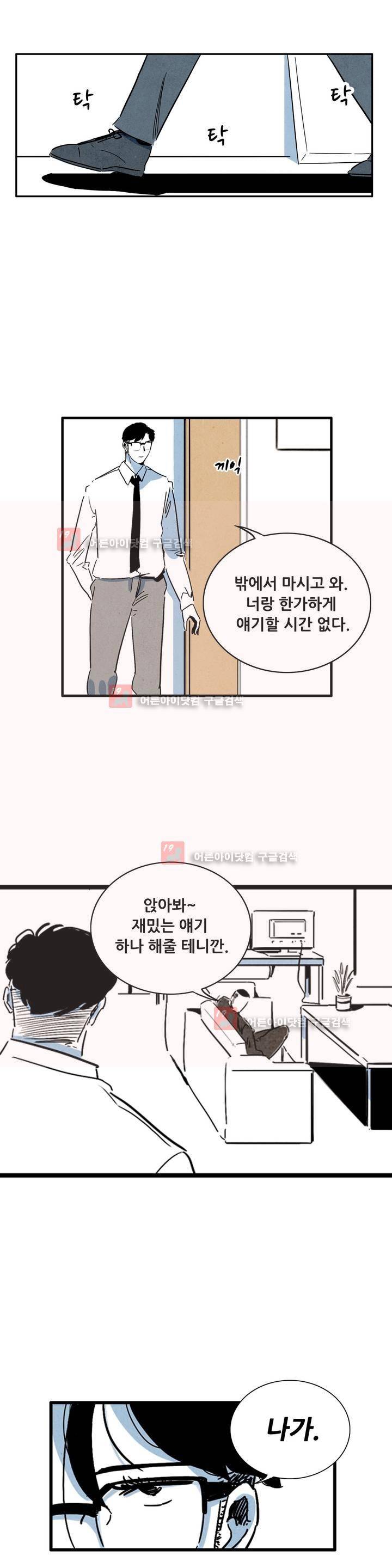 청춘어람 35화 4