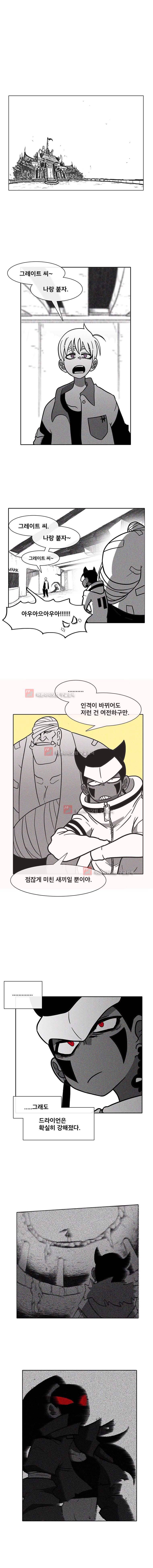 버닝 이펙트 35화 1