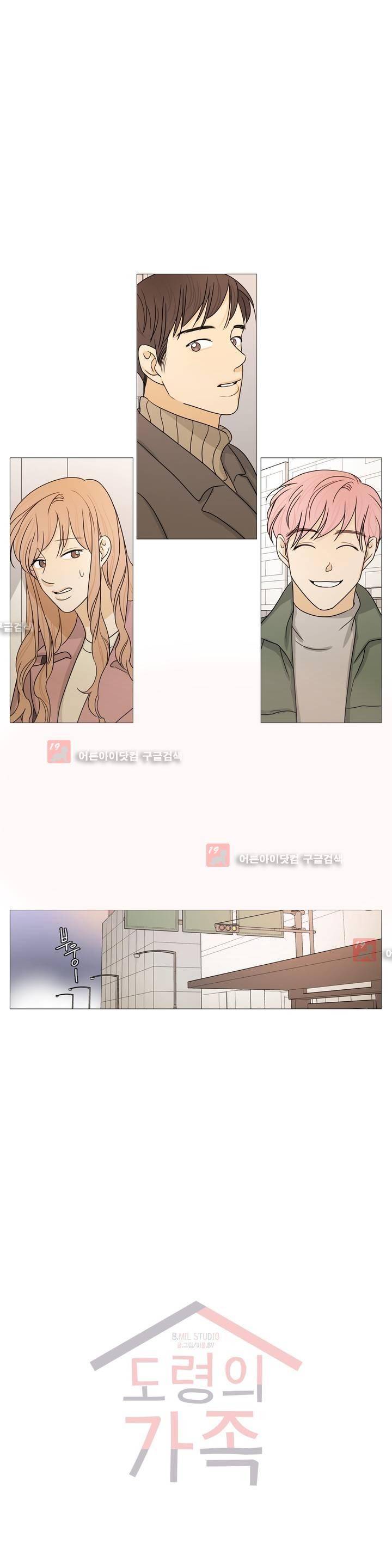 도령의 가족 64화 1