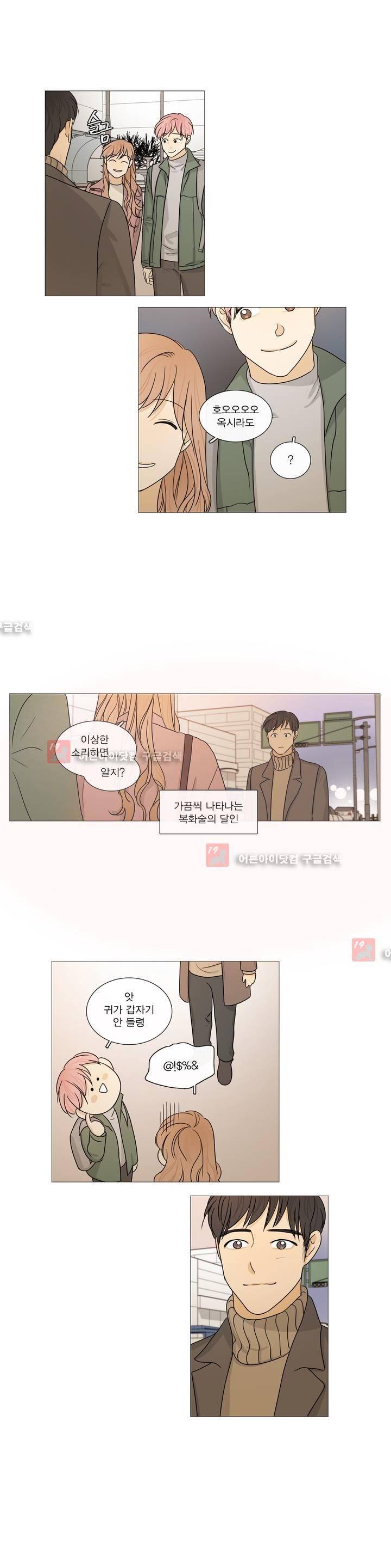도령의 가족 64화 2