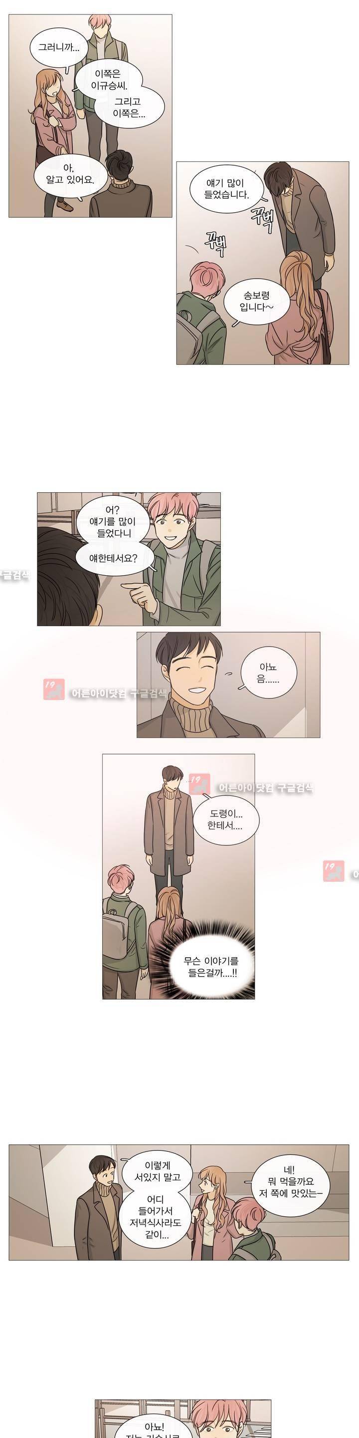 도령의 가족 64화 3