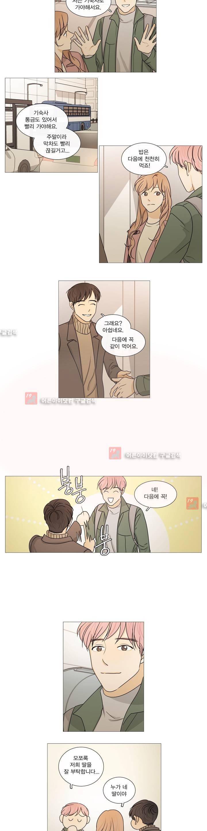 도령의 가족 64화 4