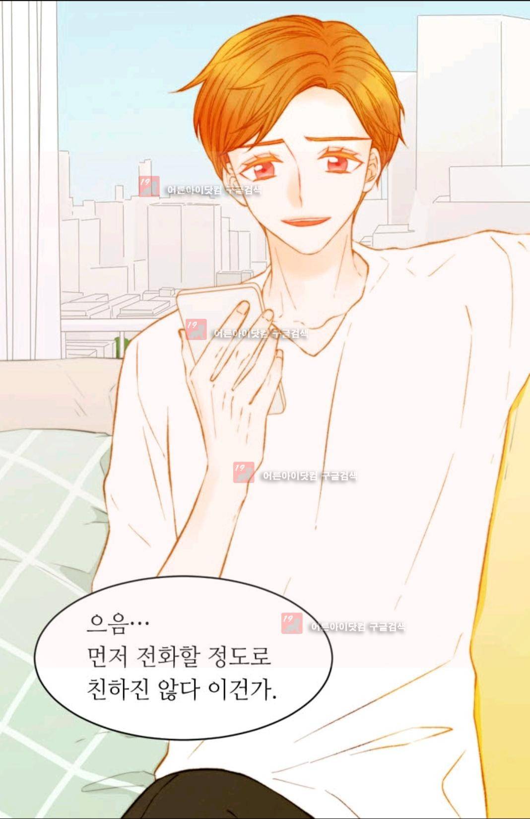 이미테이션 시즌3 22화 2