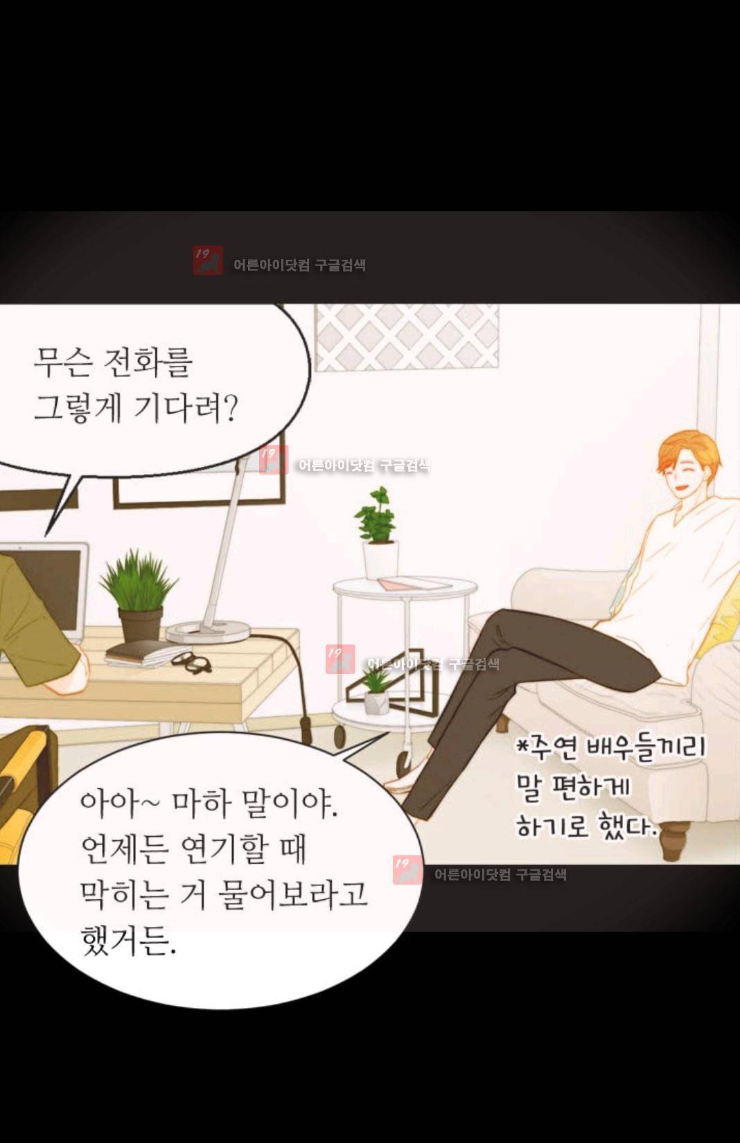 이미테이션 시즌3 22화 3