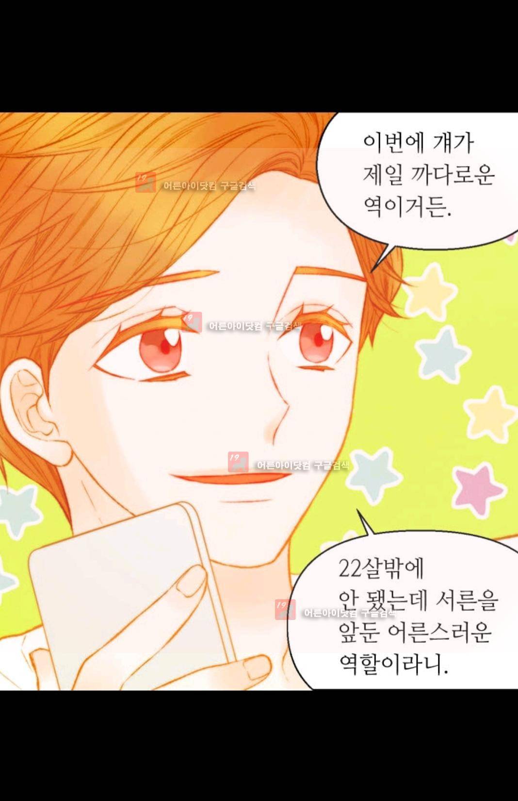 이미테이션 시즌3 22화 4