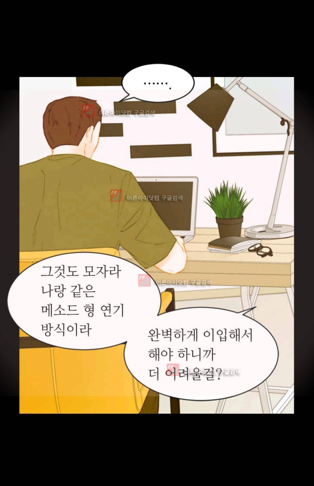 이미테이션 시즌3 22화 5