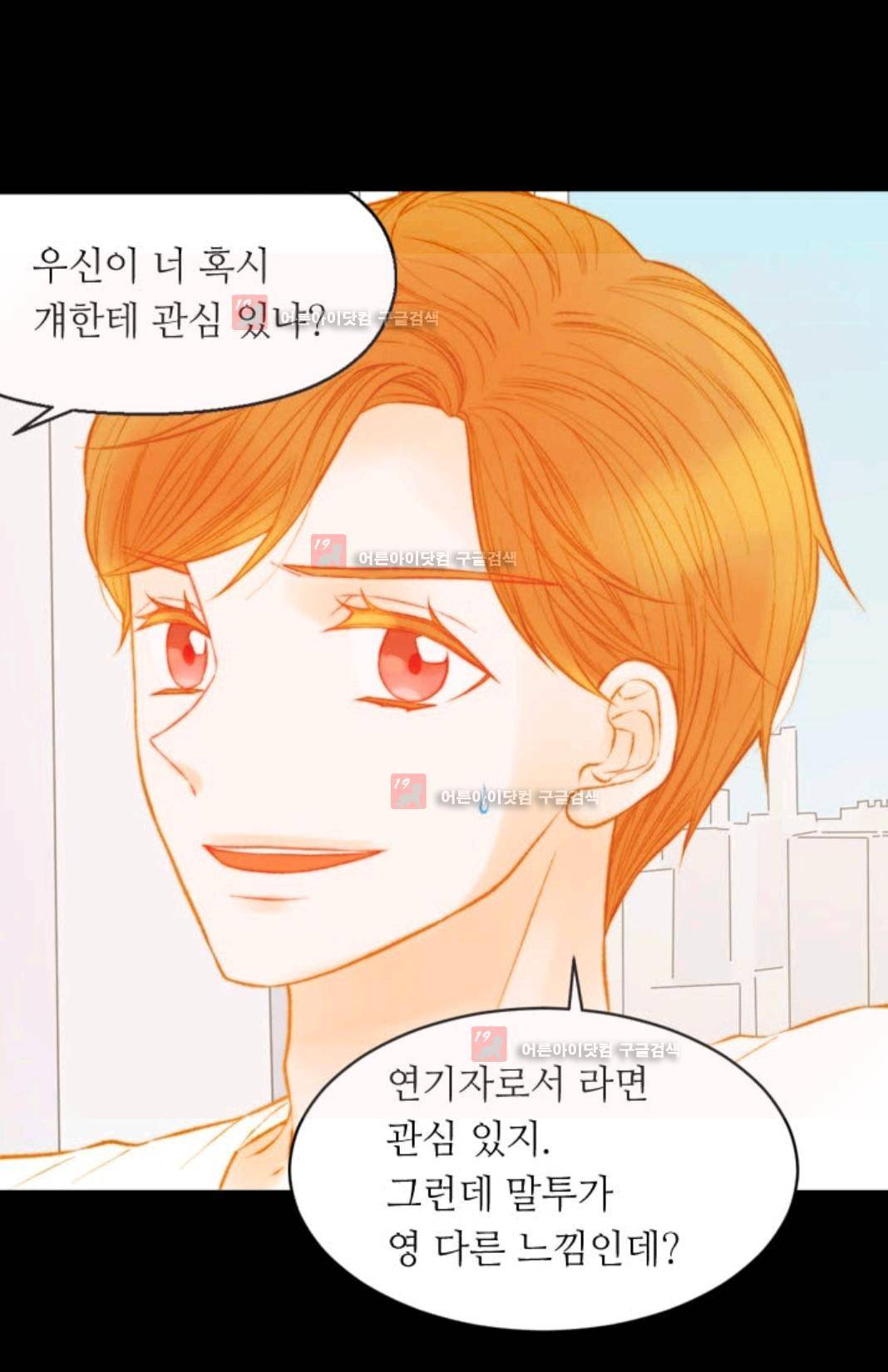 이미테이션 시즌3 22화 6