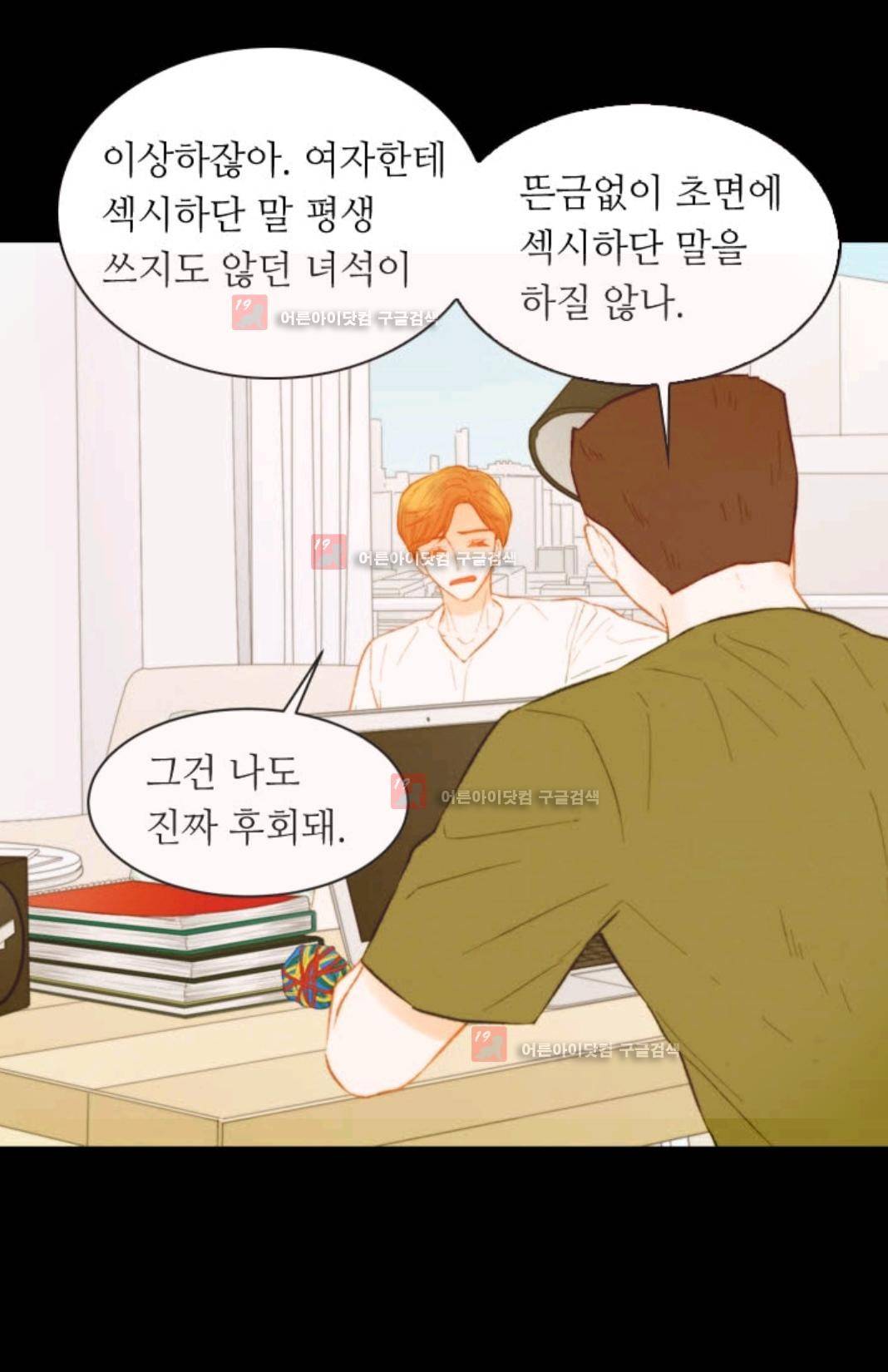 이미테이션 시즌3 22화 7