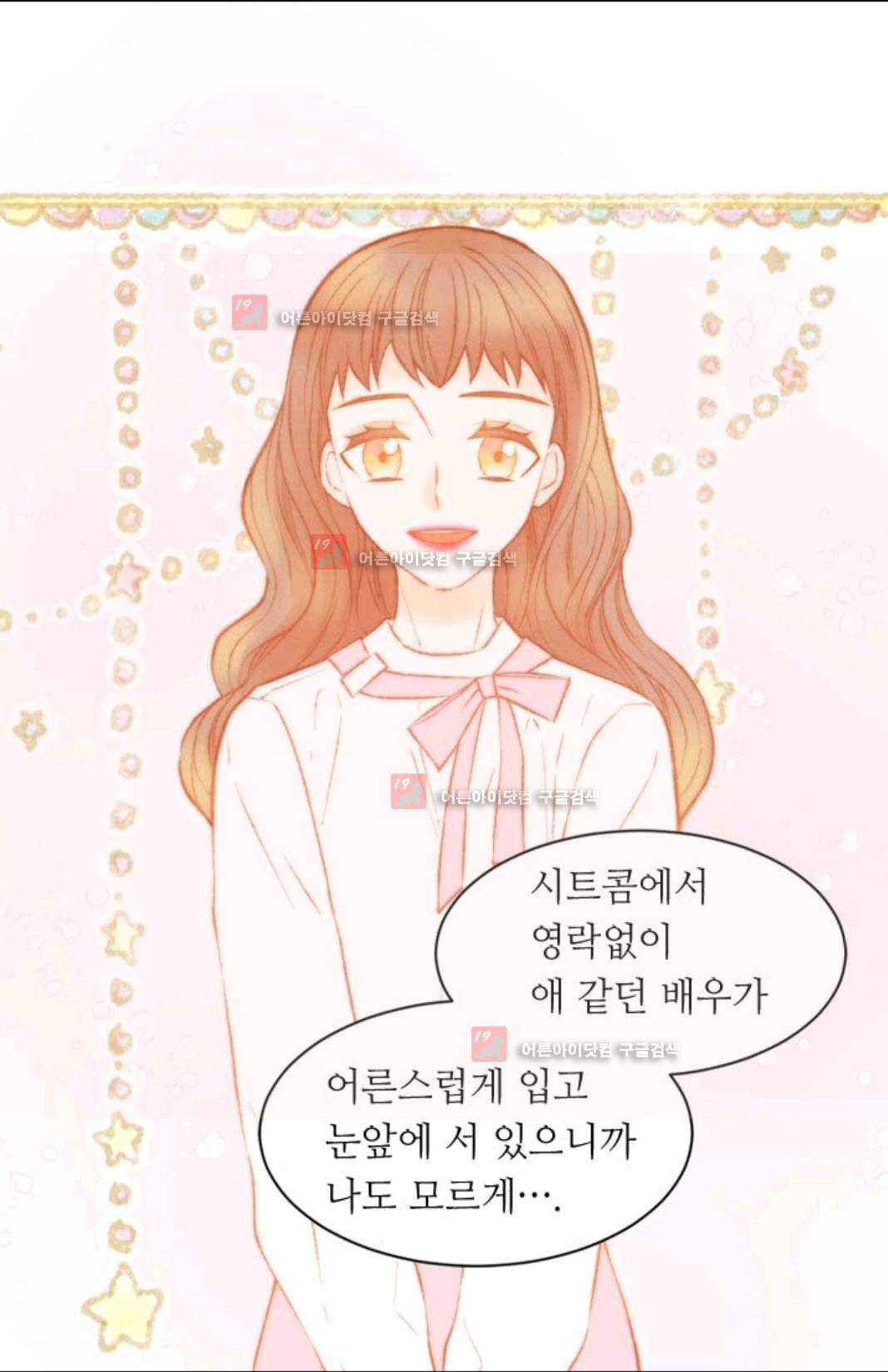 이미테이션 시즌3 22화 8