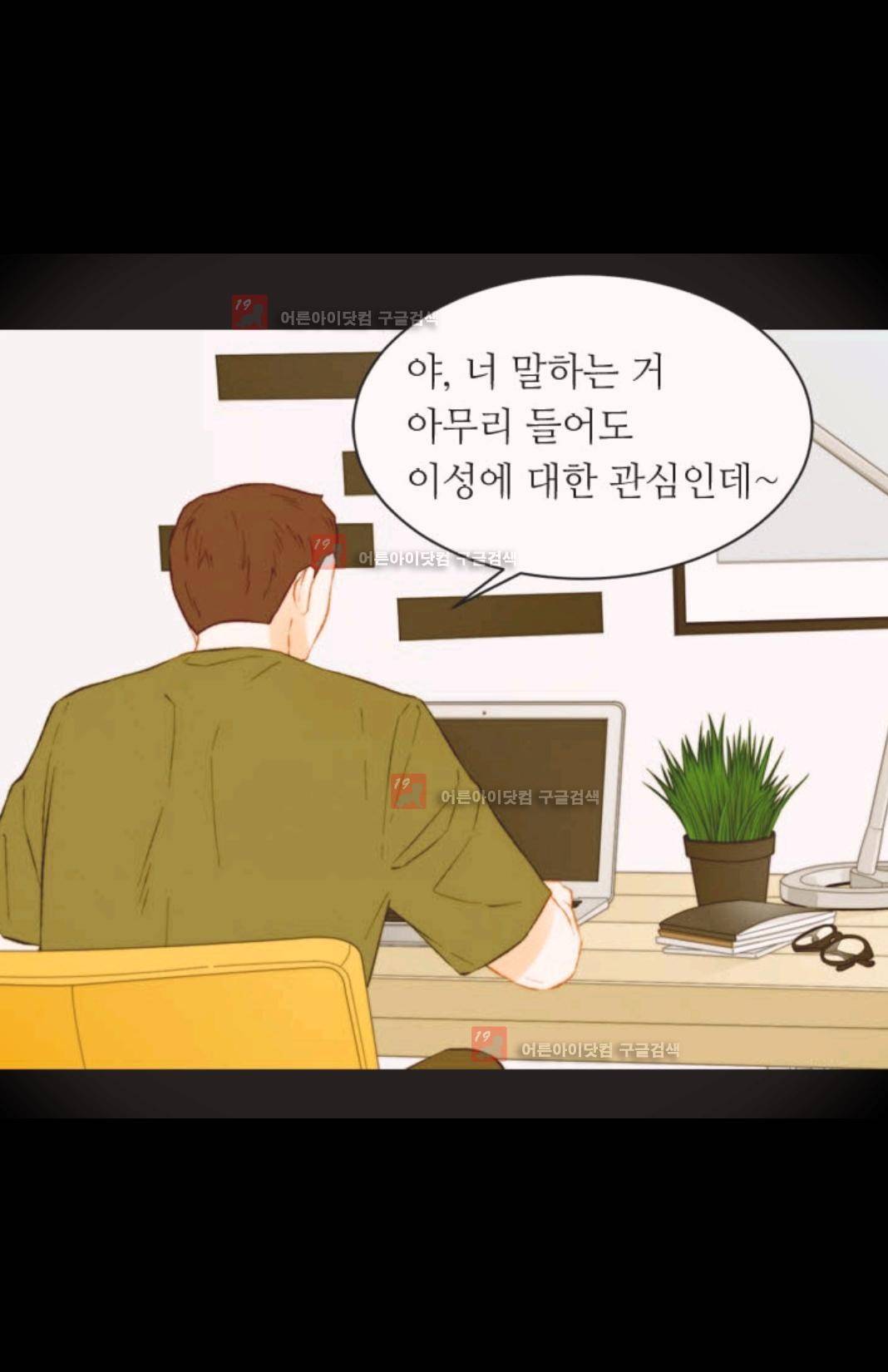 이미테이션 시즌3 22화 9