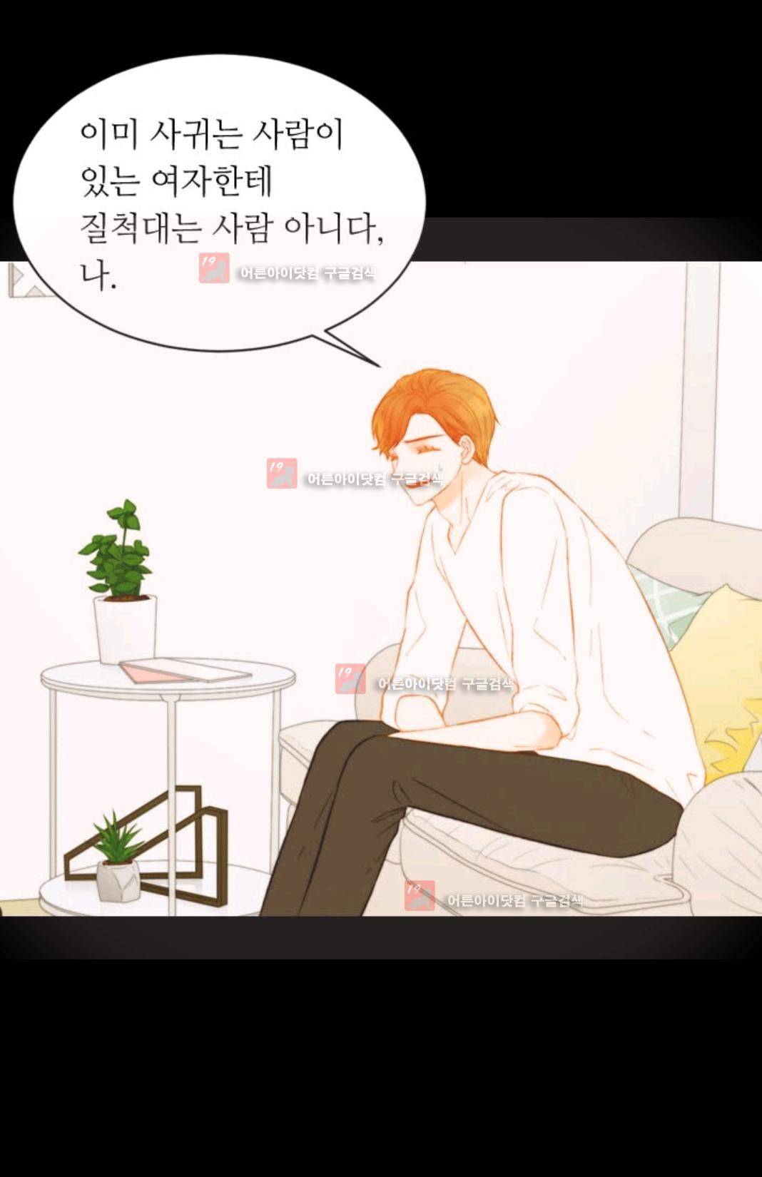 이미테이션 시즌3 22화 10