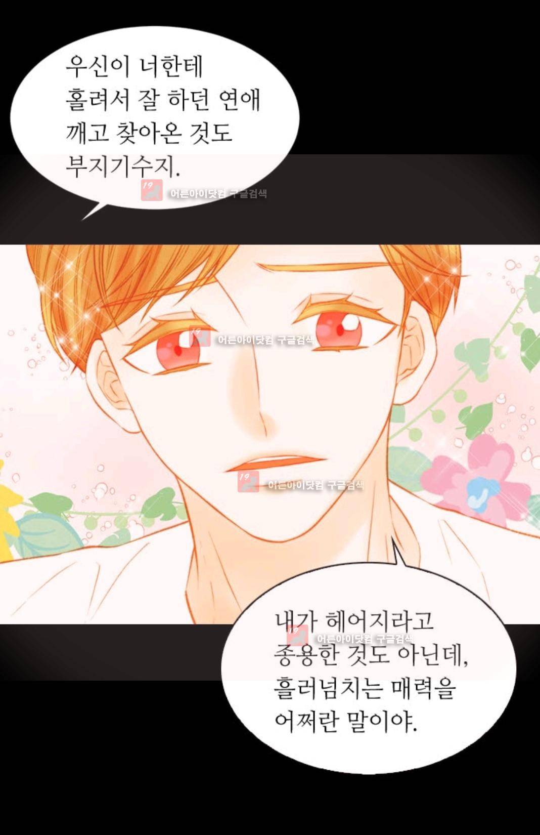 이미테이션 시즌3 22화 11