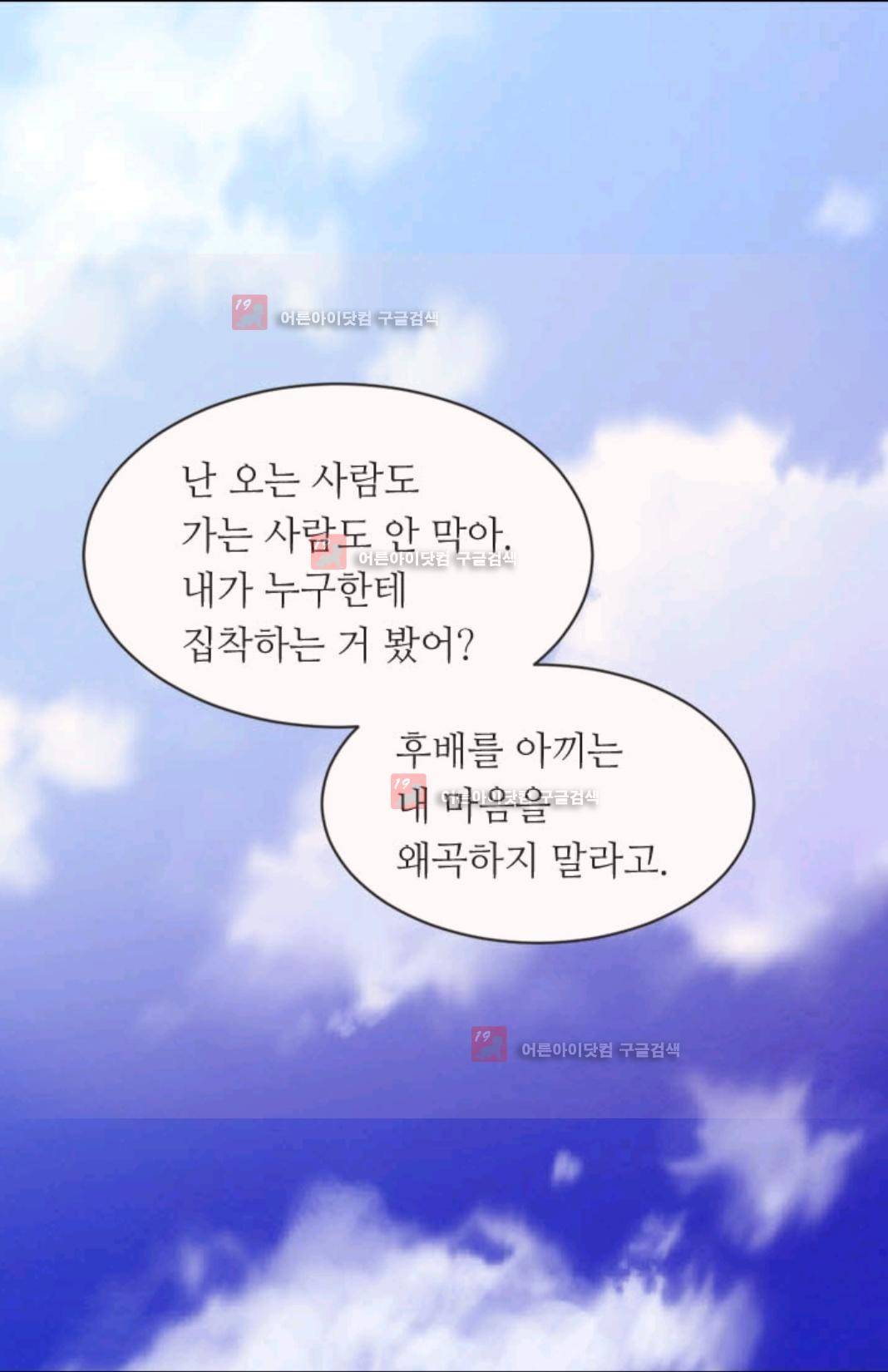 이미테이션 시즌3 22화 12