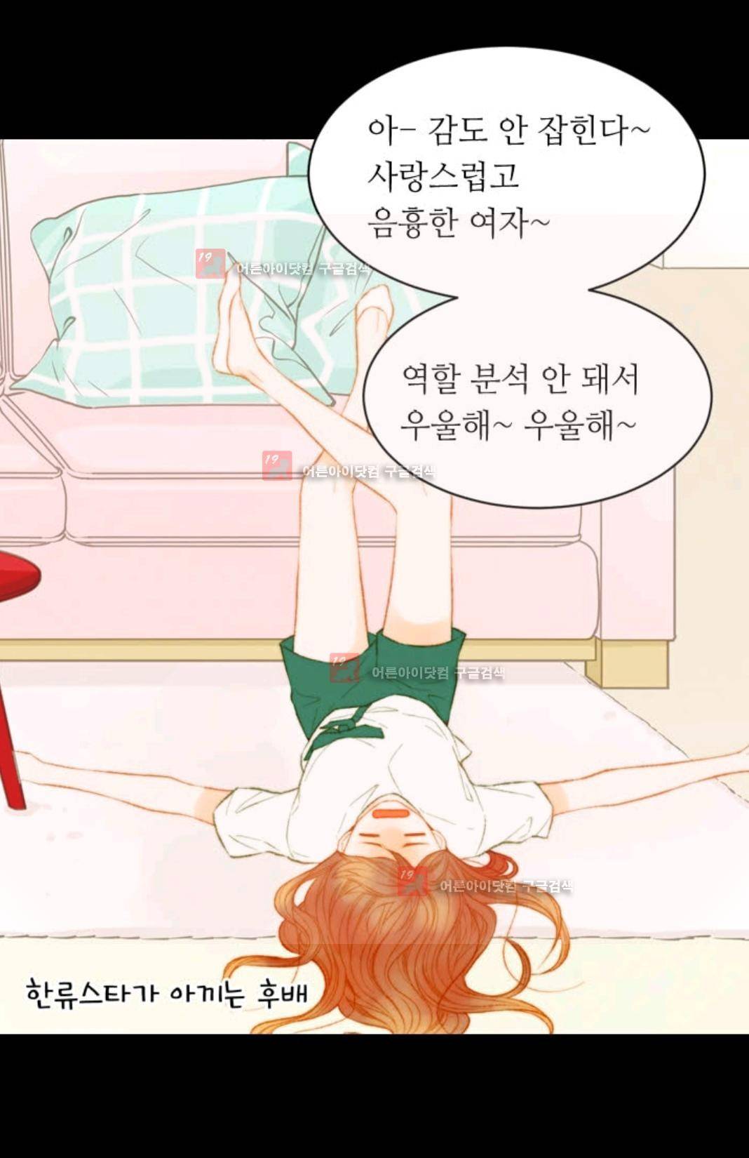 이미테이션 시즌3 22화 13