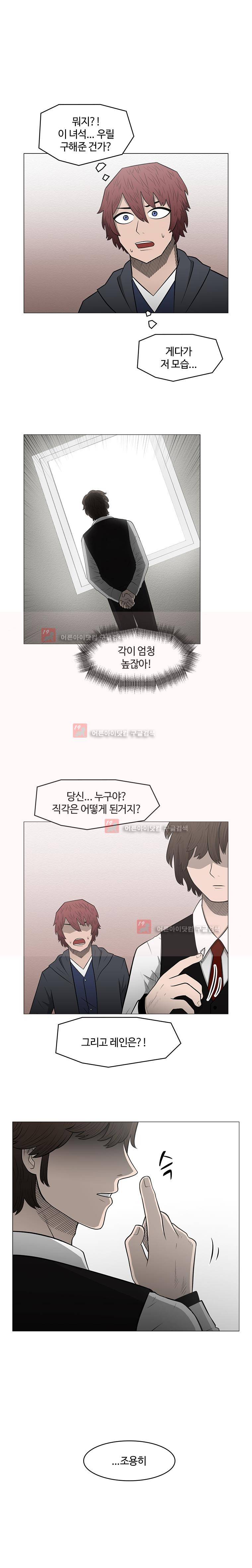트라이앵글 29화 2