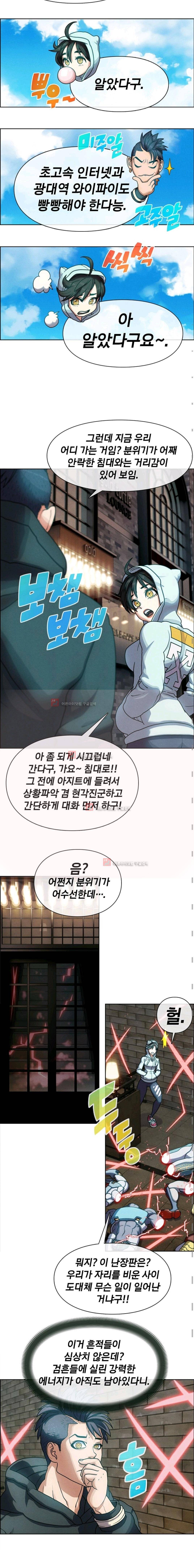 소울아크 41화 2