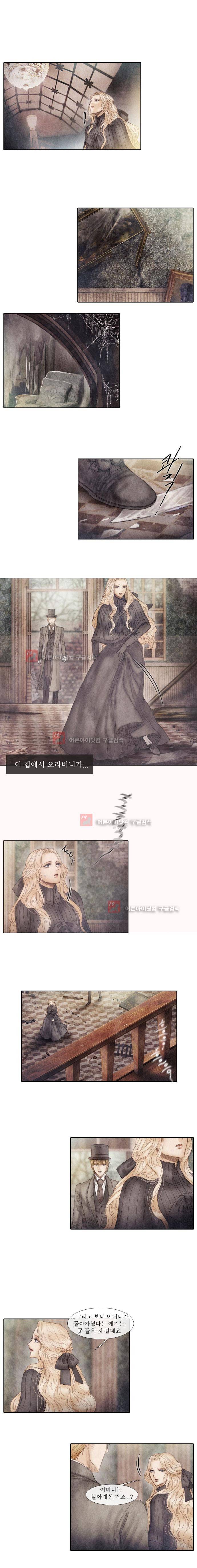 19세기말 비망록 54화 3