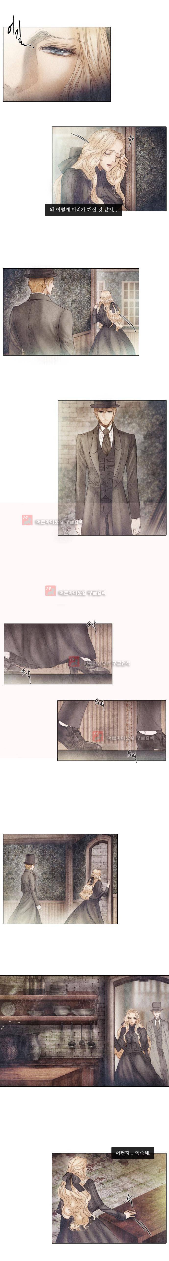 19세기말 비망록 54화 5