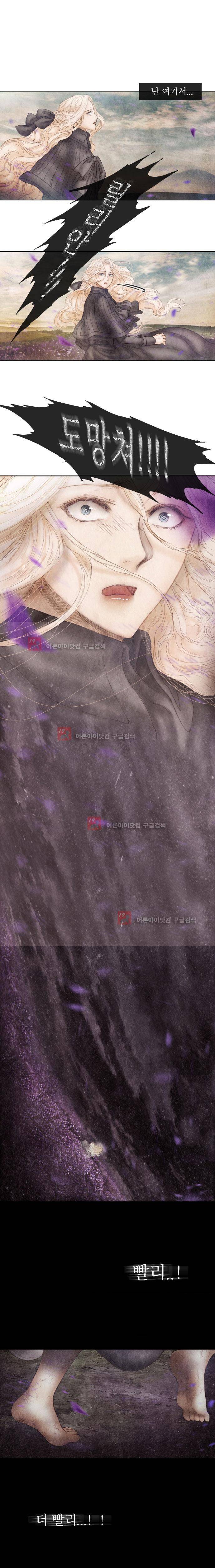 19세기말 비망록 54화 7