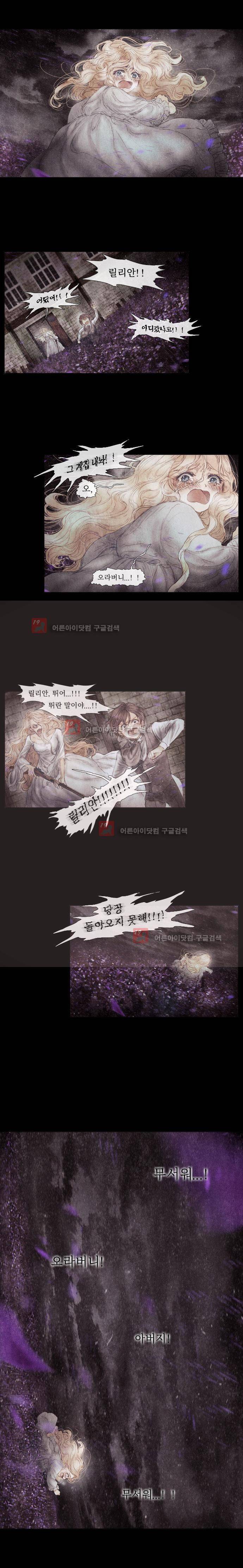 19세기말 비망록 54화 8