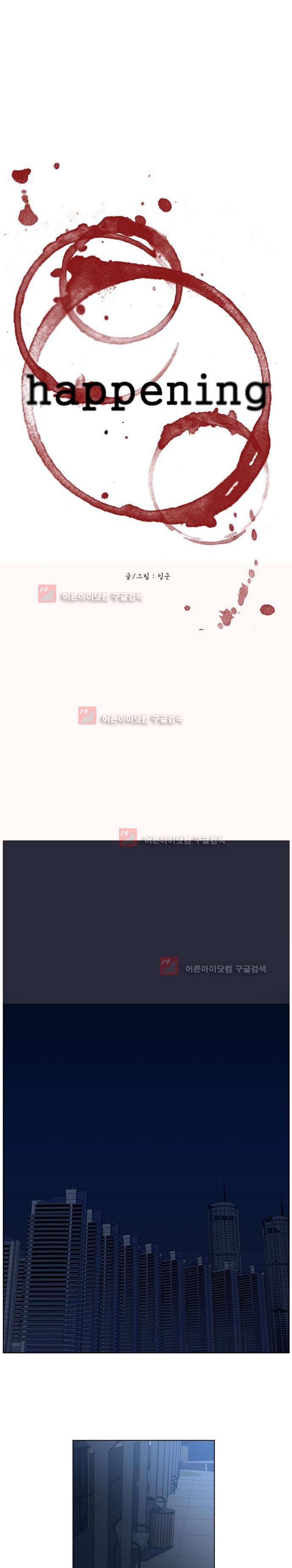 해프닝 45화 1